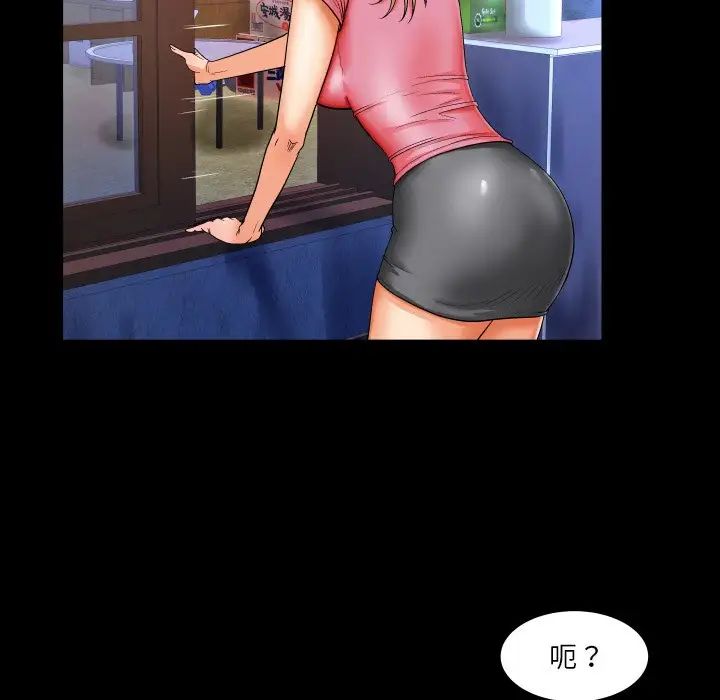 與嬸嬸的秘密第7話