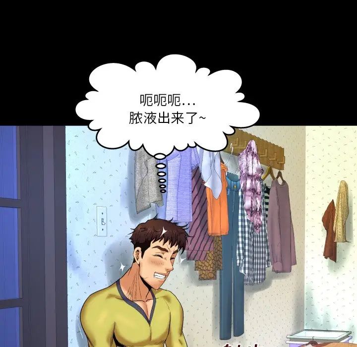 与婶婶的秘密第7话