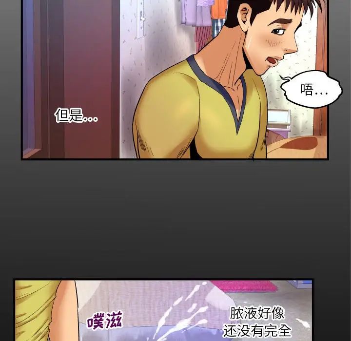 與嬸嬸的秘密第8話