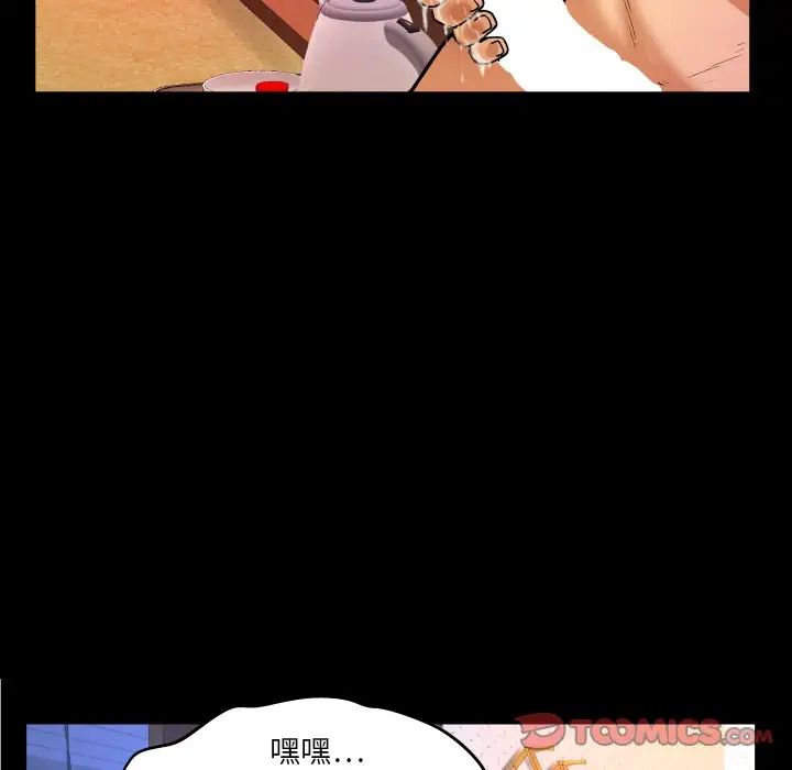 与婶婶的秘密第8话