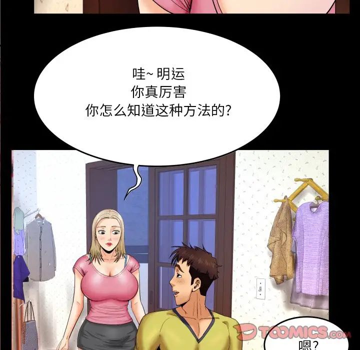 与婶婶的秘密第8话