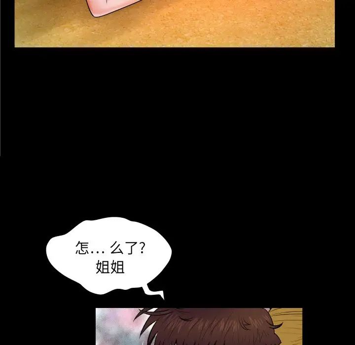 与婶婶的秘密第8话