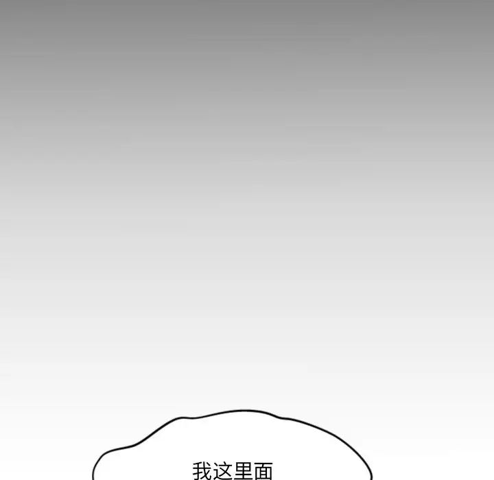 与婶婶的秘密第8话