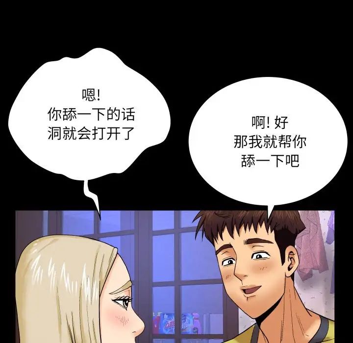 与婶婶的秘密第8话