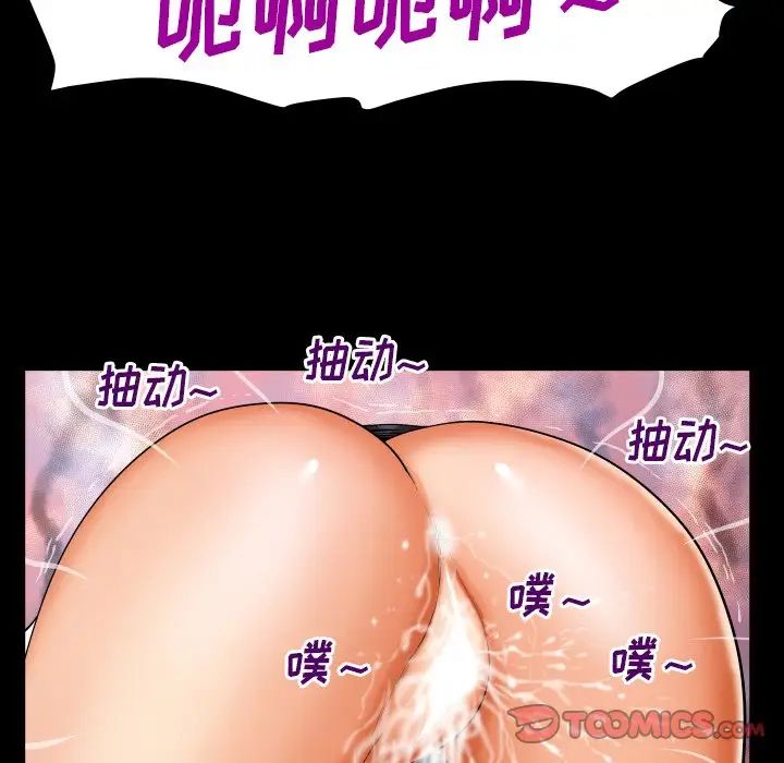 与婶婶的秘密第9话