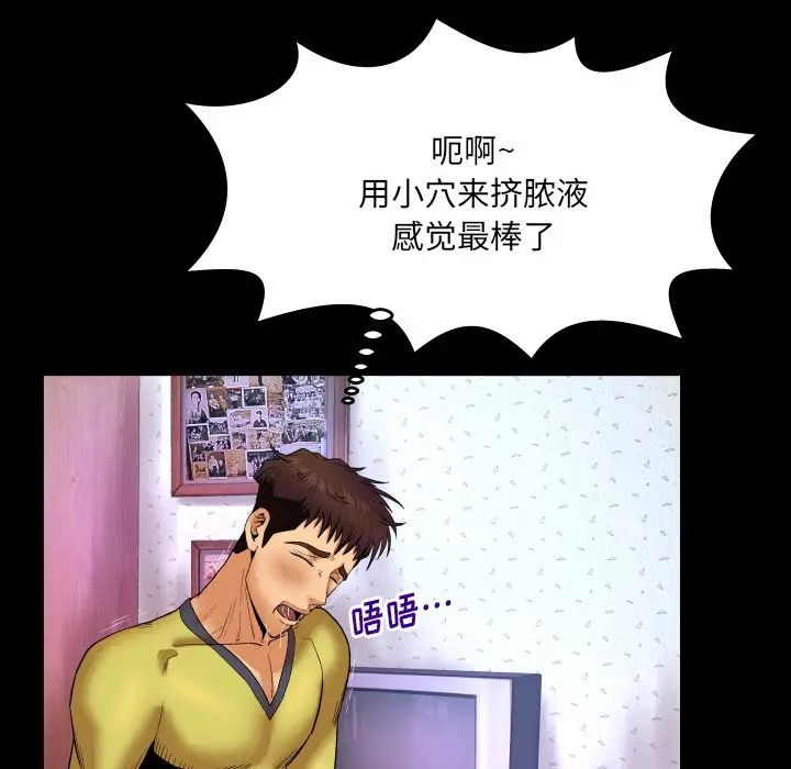 与婶婶的秘密第9话