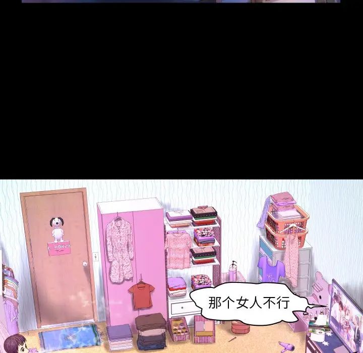 与婶婶的秘密第9话