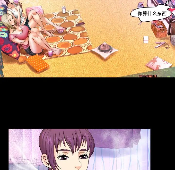 与婶婶的秘密第9话