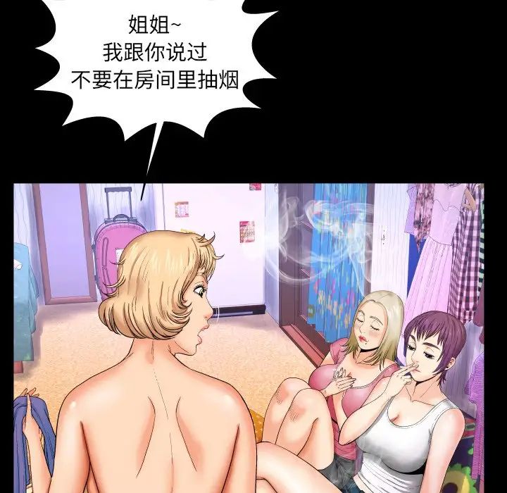 与婶婶的秘密第9话