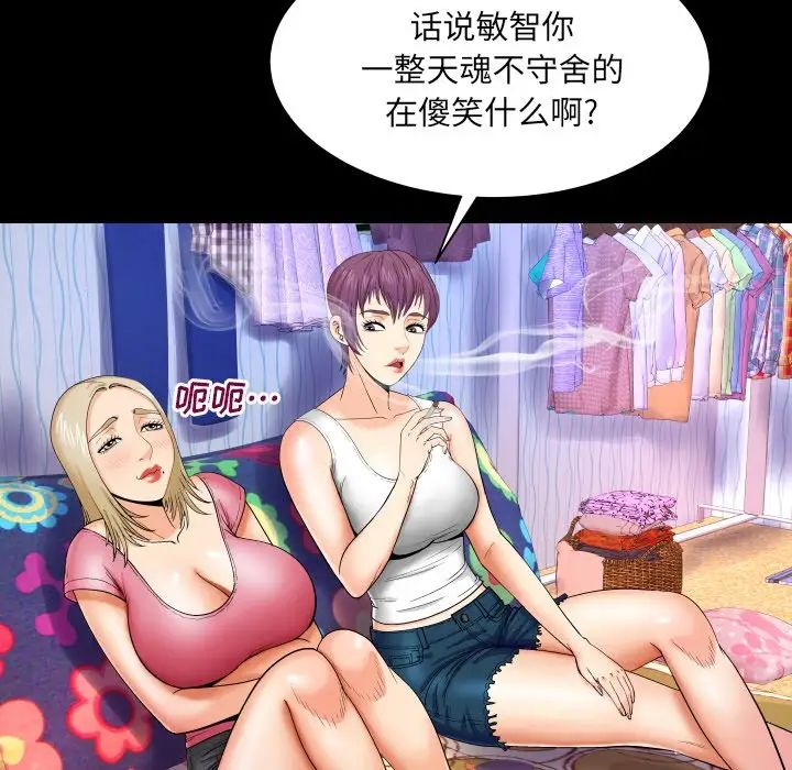 与婶婶的秘密第9话