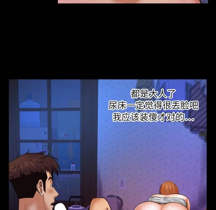 与婶婶的秘密第10话