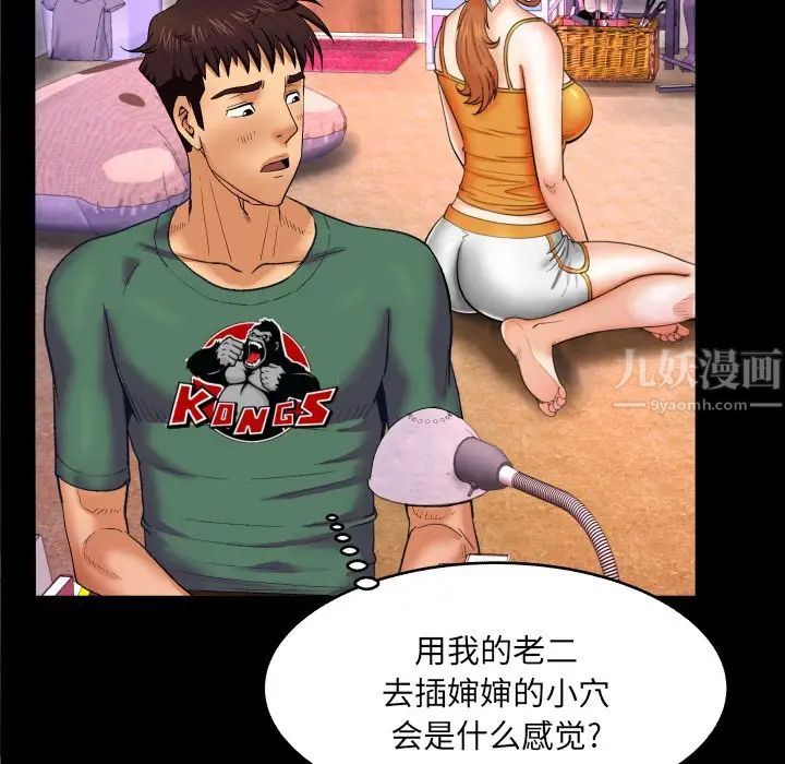 与婶婶的秘密第10话