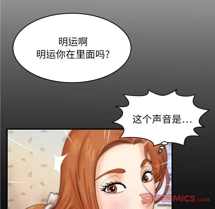 与婶婶的秘密第11话