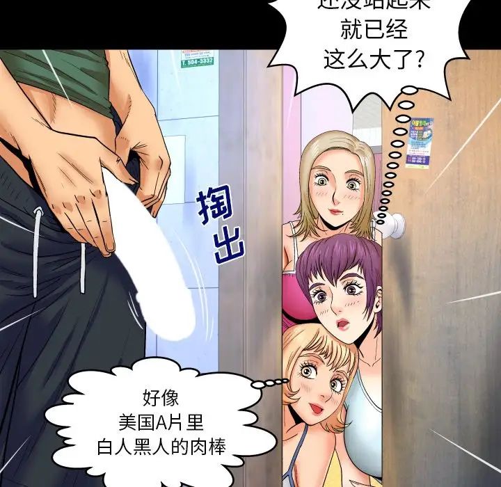 与婶婶的秘密第11话