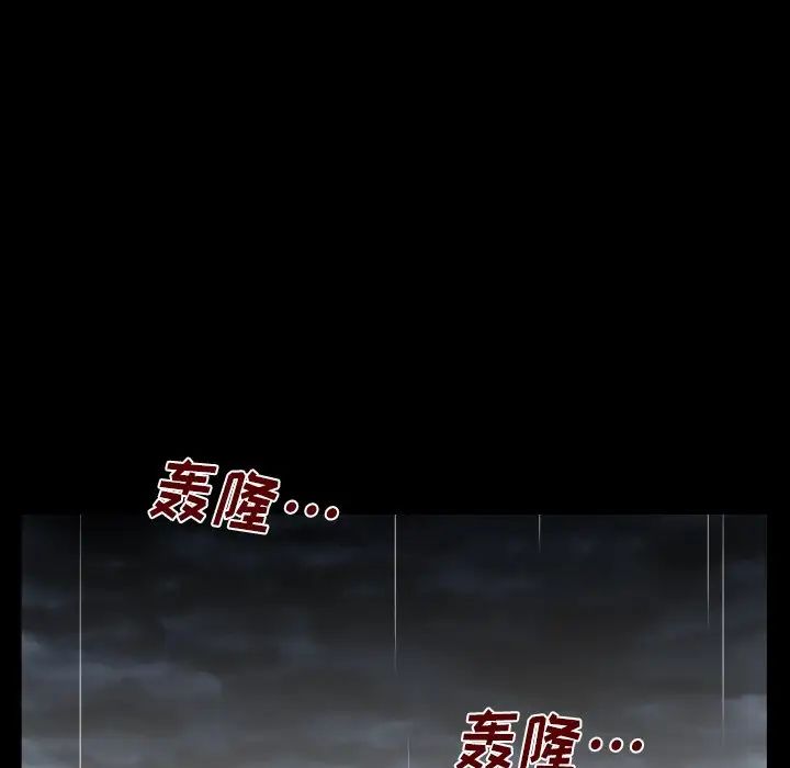 与婶婶的秘密第11话