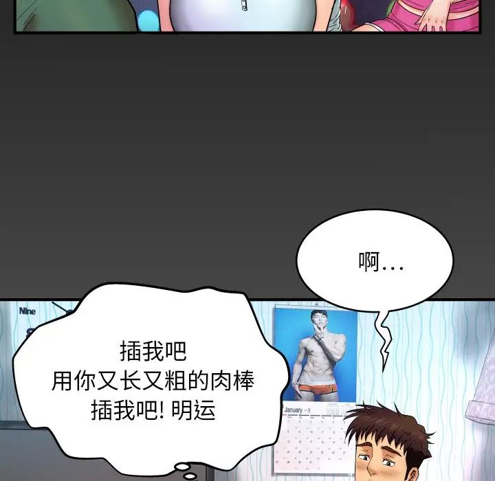 與嬸嬸的秘密第11話