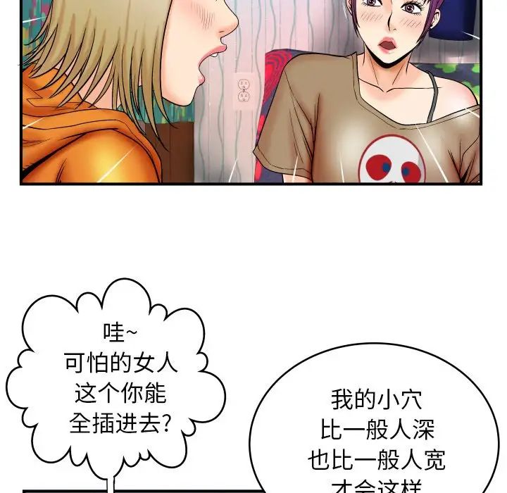 与婶婶的秘密第12话