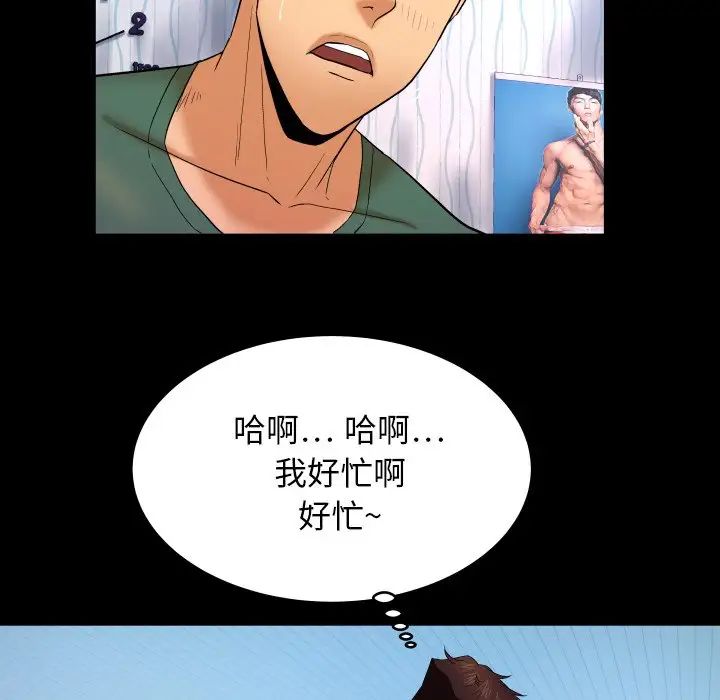 与婶婶的秘密第12话