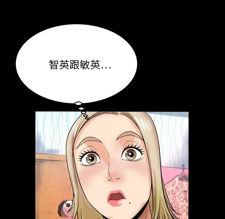 与婶婶的秘密第12话