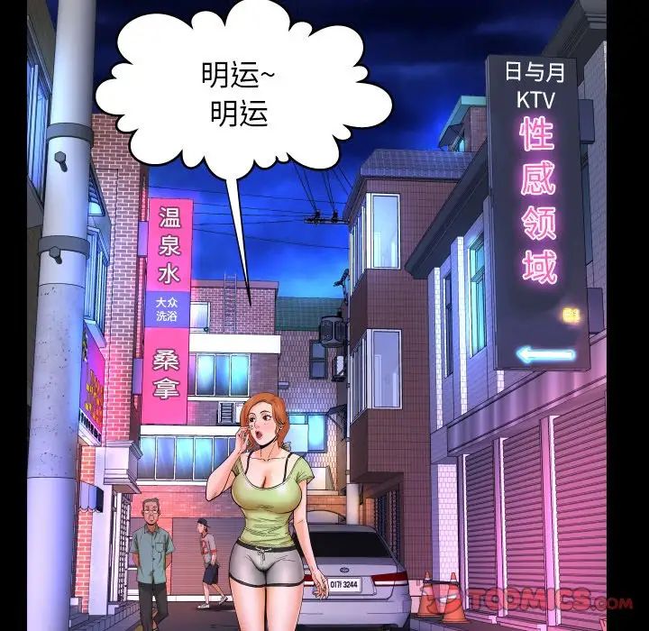 与婶婶的秘密第12话