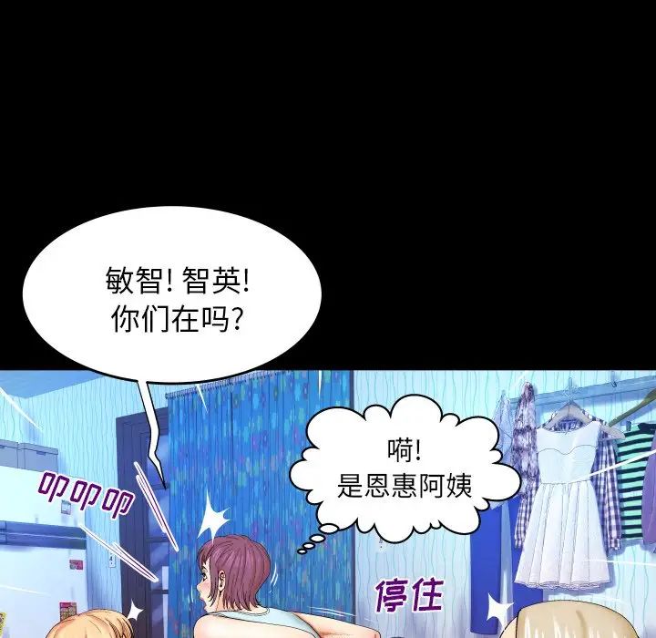 与婶婶的秘密第12话