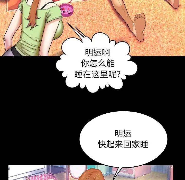 与婶婶的秘密第12话