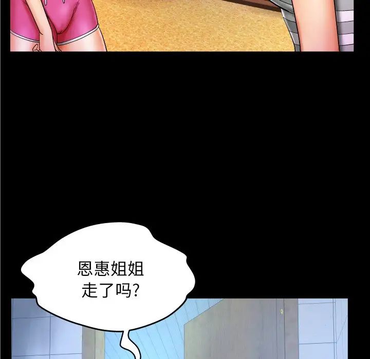 与婶婶的秘密第12话