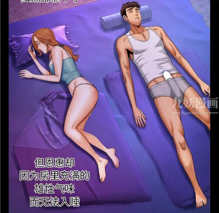 与婶婶的秘密第12话