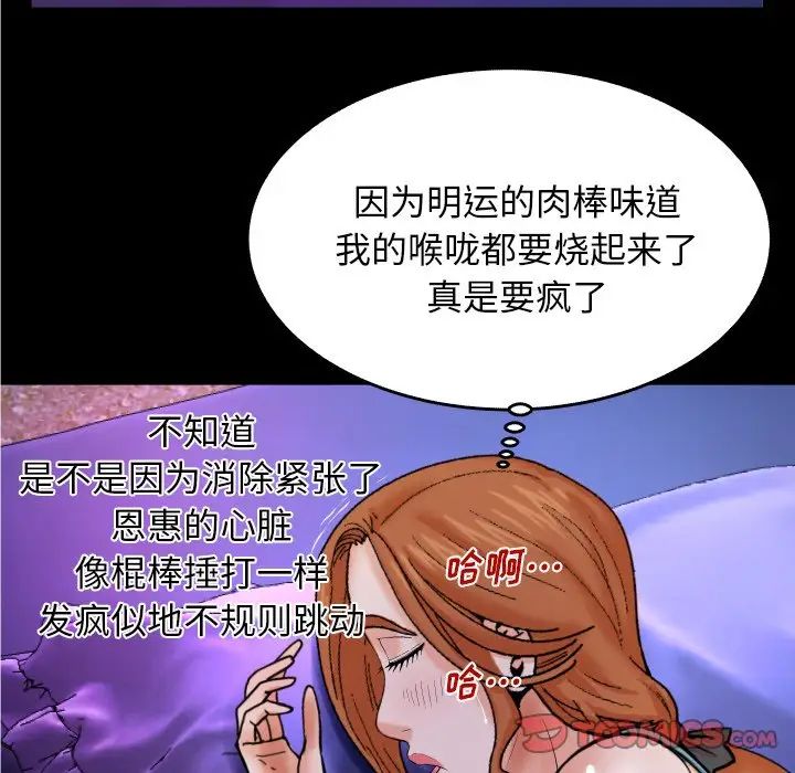 与婶婶的秘密第12话