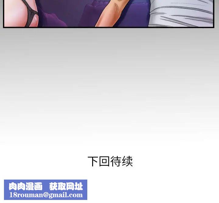 与婶婶的秘密第12话