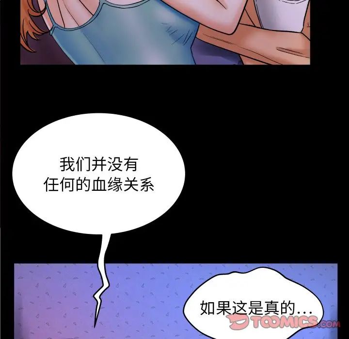 与婶婶的秘密第13话