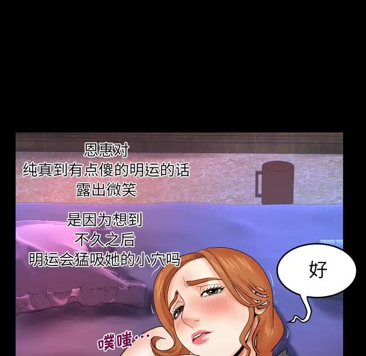 与婶婶的秘密第13话