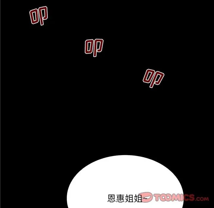 与婶婶的秘密第13话