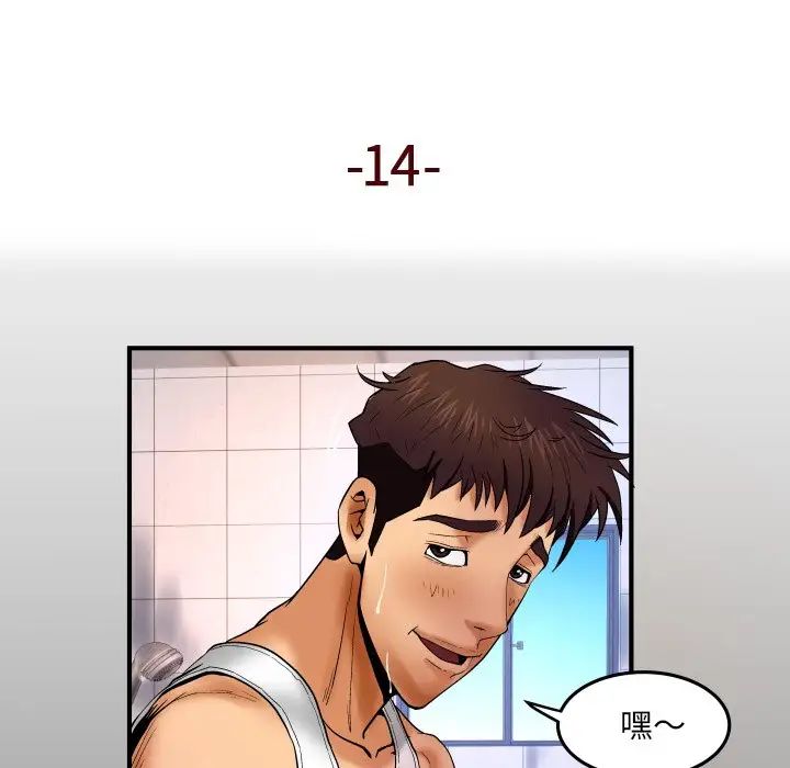 与婶婶的秘密第14话