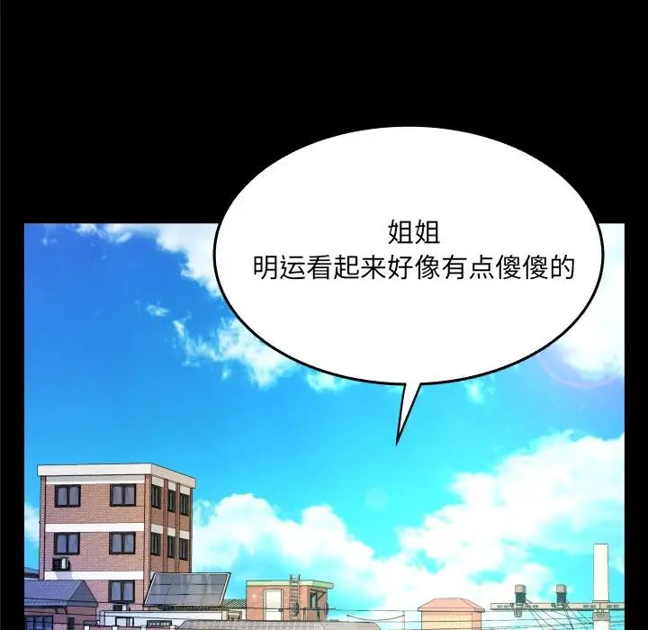 与婶婶的秘密第14话