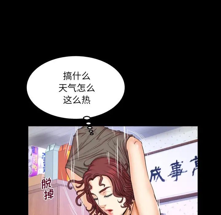 与婶婶的秘密第14话