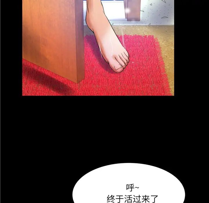 与婶婶的秘密第14话