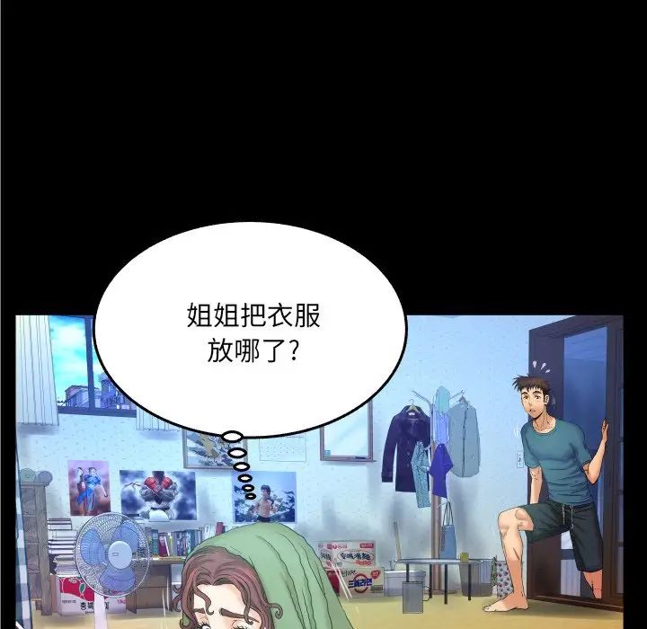 与婶婶的秘密第14话