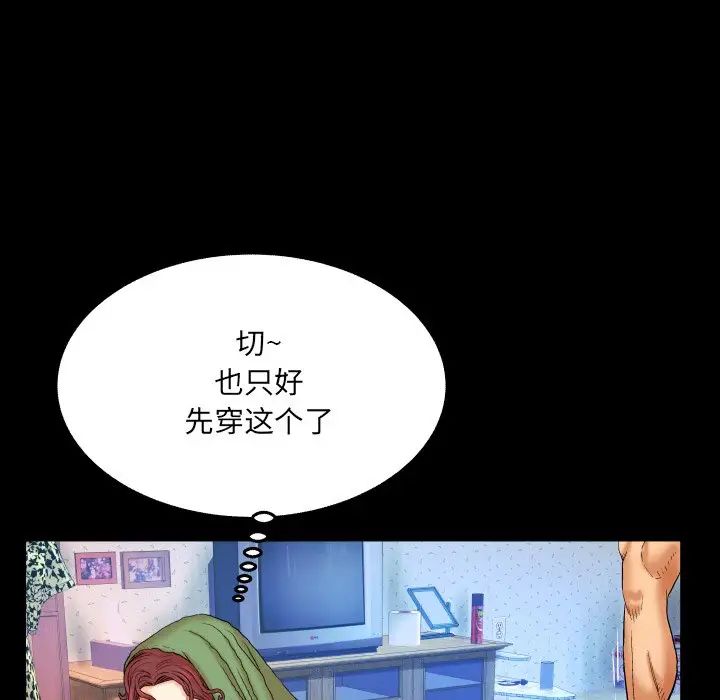 与婶婶的秘密第14话