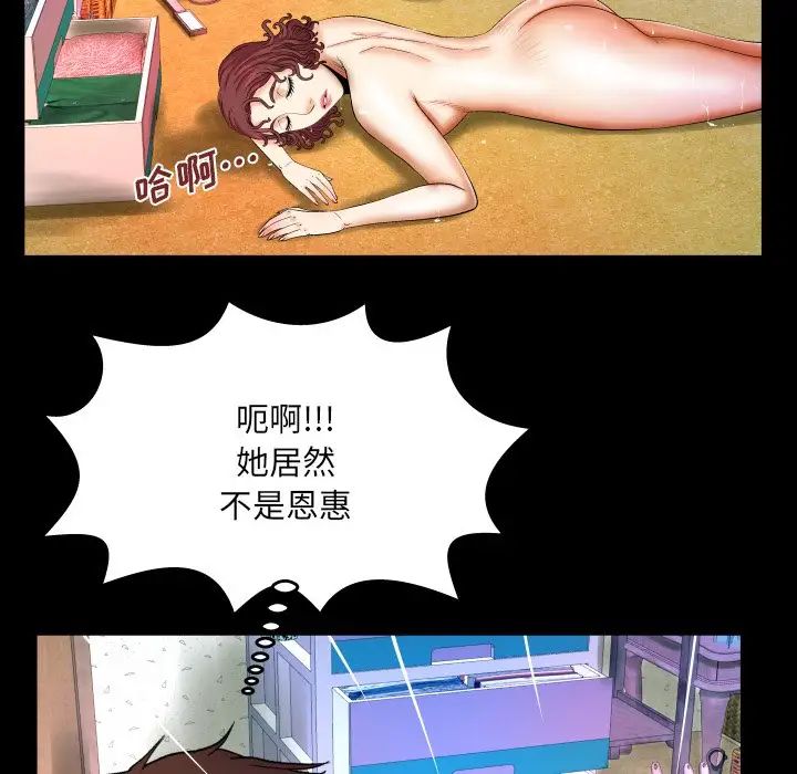 与婶婶的秘密第14话