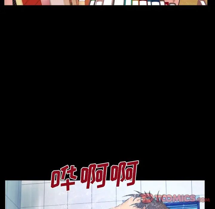 与婶婶的秘密第14话