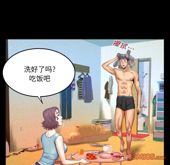 与婶婶的秘密第14话