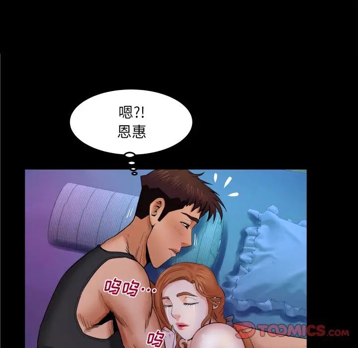 与婶婶的秘密第15话