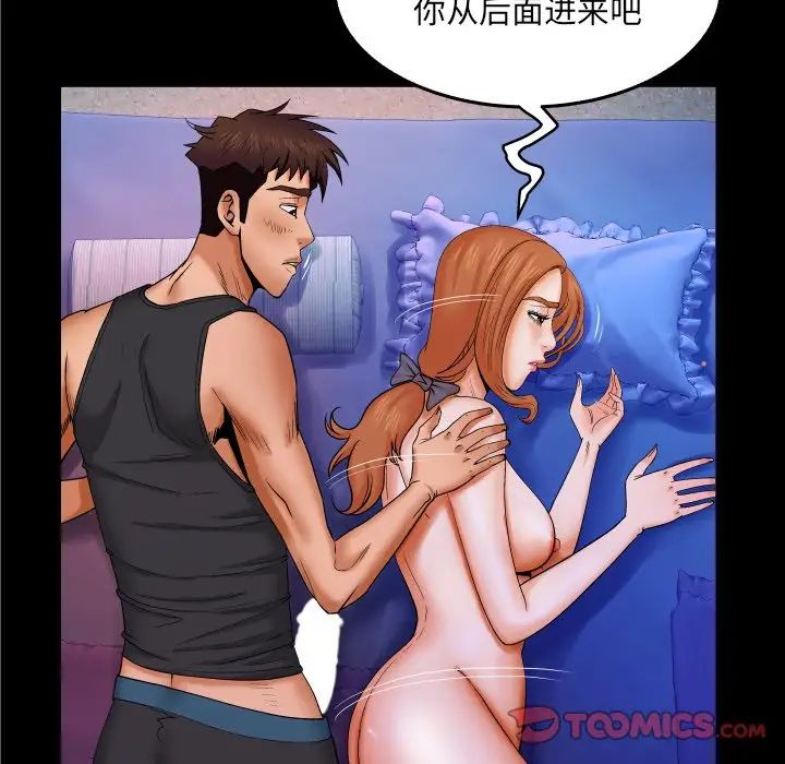 與嬸嬸的秘密第15話