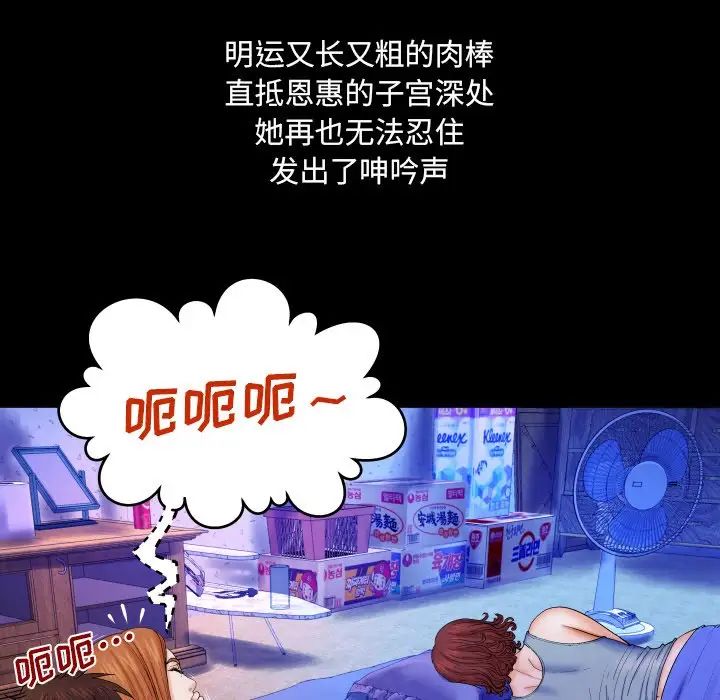 与婶婶的秘密第15话