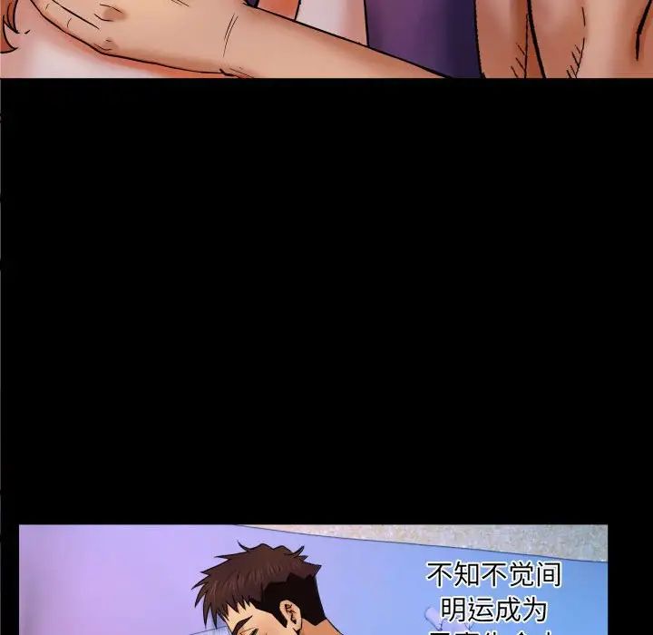 与婶婶的秘密第16话