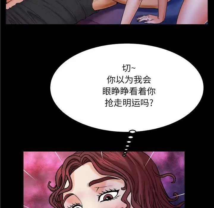 与婶婶的秘密第16话