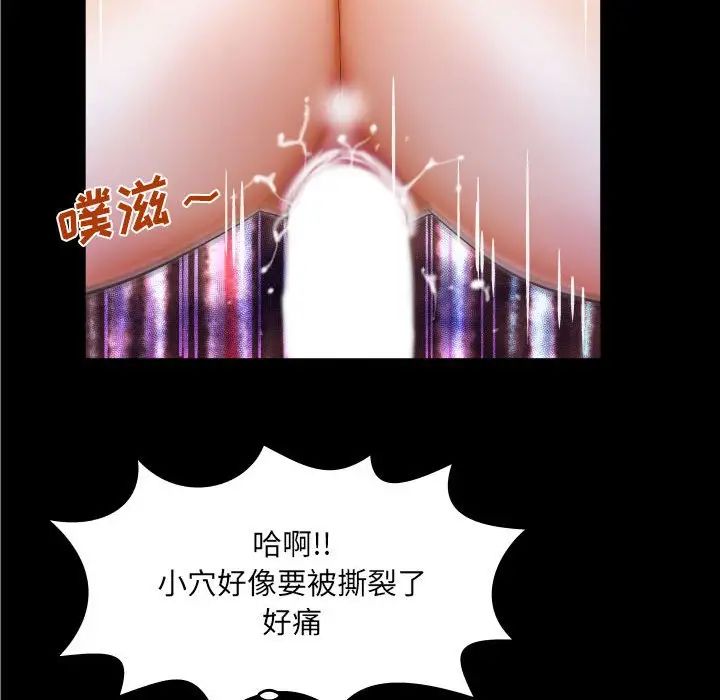 与婶婶的秘密第16话