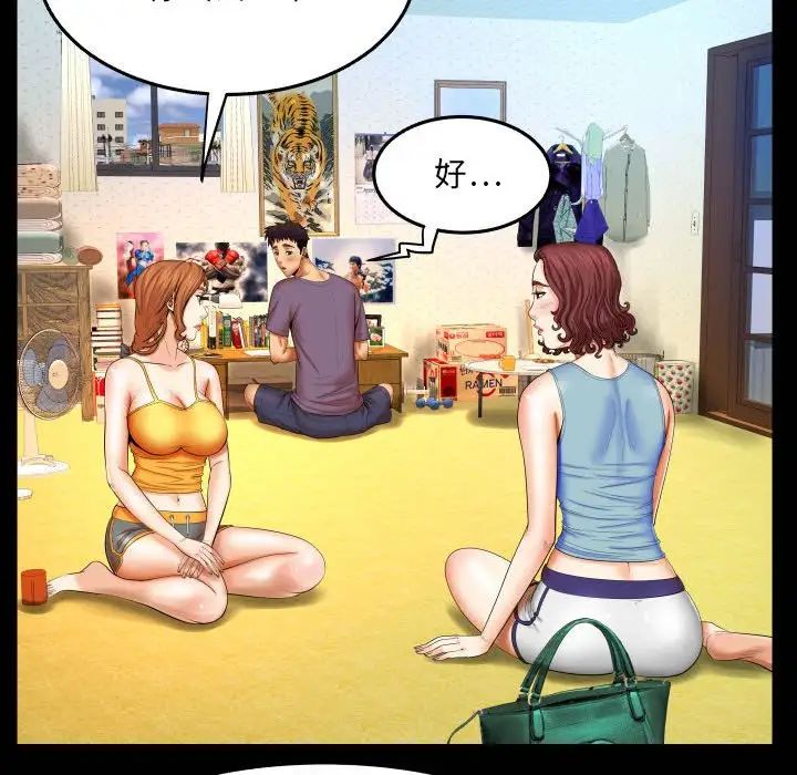 與嬸嬸的秘密第17話