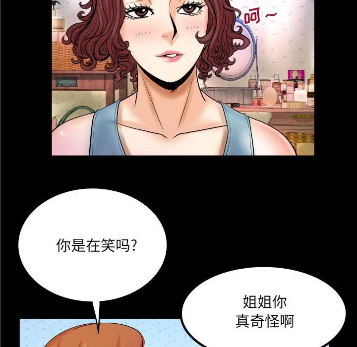 与婶婶的秘密第17话